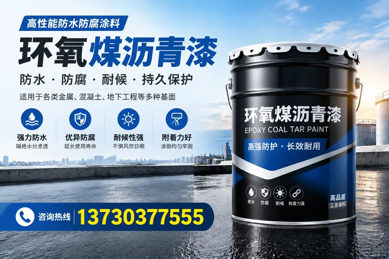 如何判断环氧煤沥青漆的质量？日喀则消费者指南
