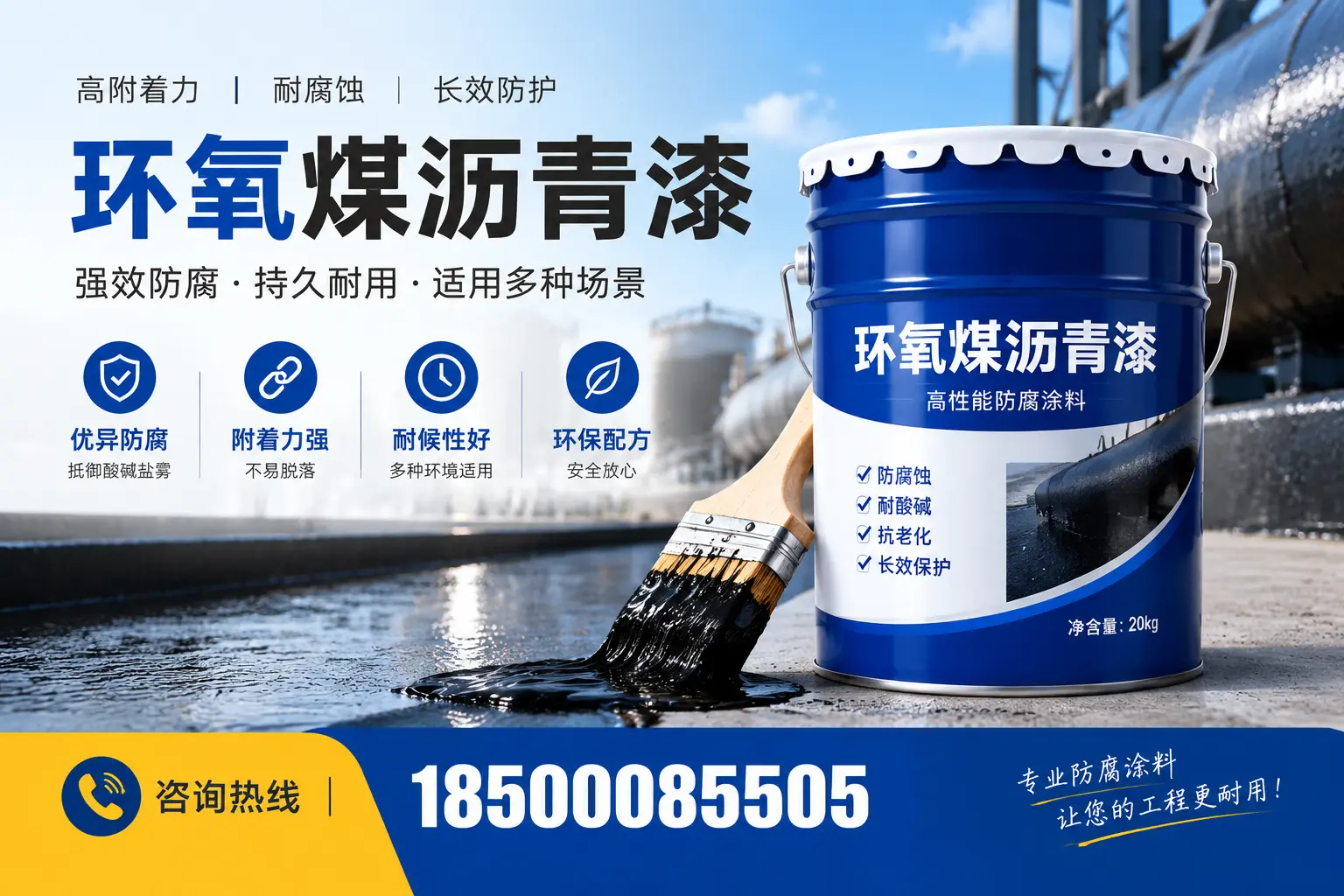 环氧煤沥青漆与其他漆类的比较，日喀则用户的选择依据