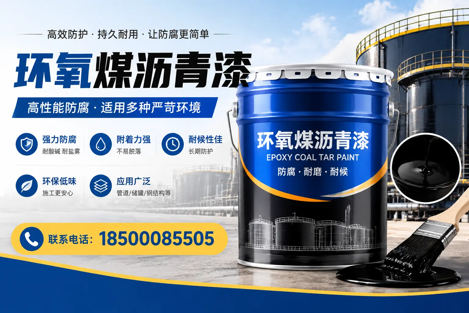环氧煤沥青漆的环保性分析,日喀则企业的选择依据
